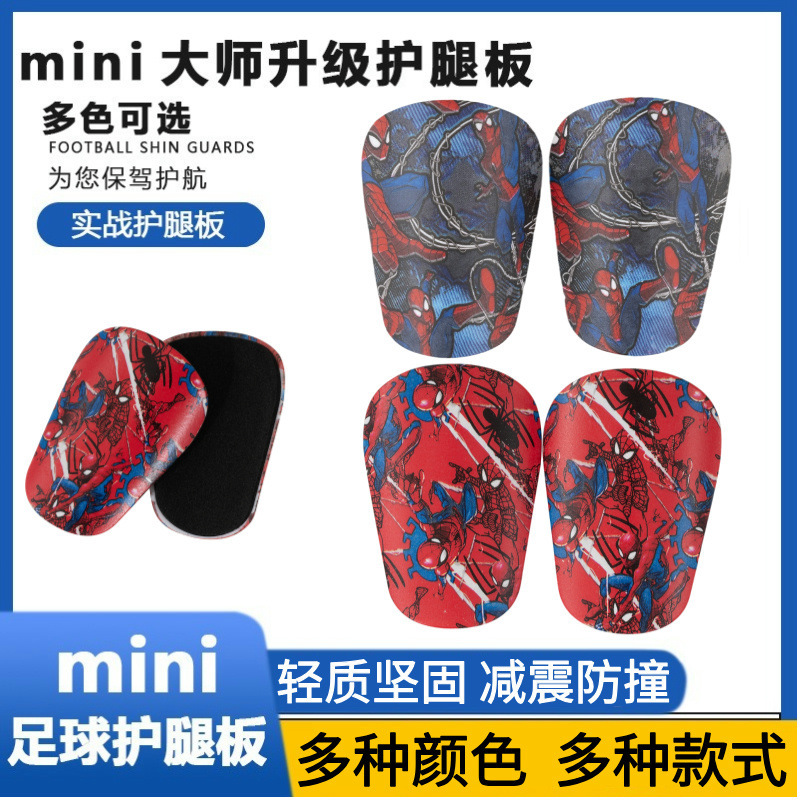 Football Shin Guards Training Sports Mini Adult and Children's Protective Pads Anti-Collision Ultra-Light Calf Guards Insert-Type Inserts