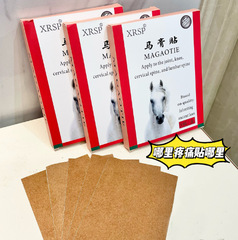 Xrsp馬膏は肩口の足腰の関節の膝を貼って体の看護を貼って痛みを緩和します。