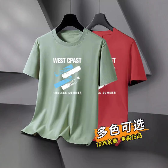 Cross-border exclusive for ice silk short sleeve men's T-shirt summer round neck base shirt casual Joker short T-shirt factory wholesale