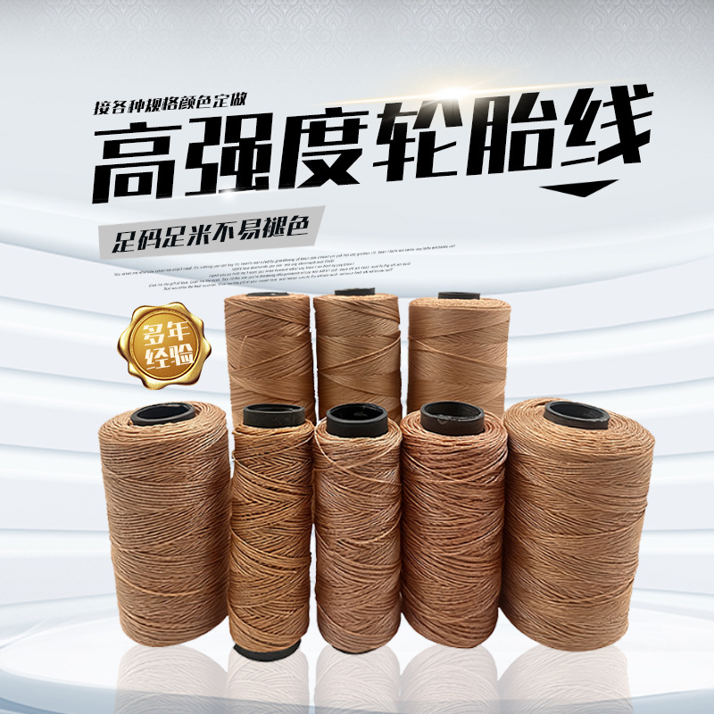 厂家直销批发风筝轮胎线2股3股4股放飞专用线大棚蔬菜爬藤吊秧绳A