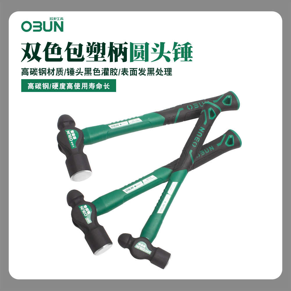 厂家直供支持大量批发0.5LB/1LB/1.5LB包塑柄圆头锤多功能国标