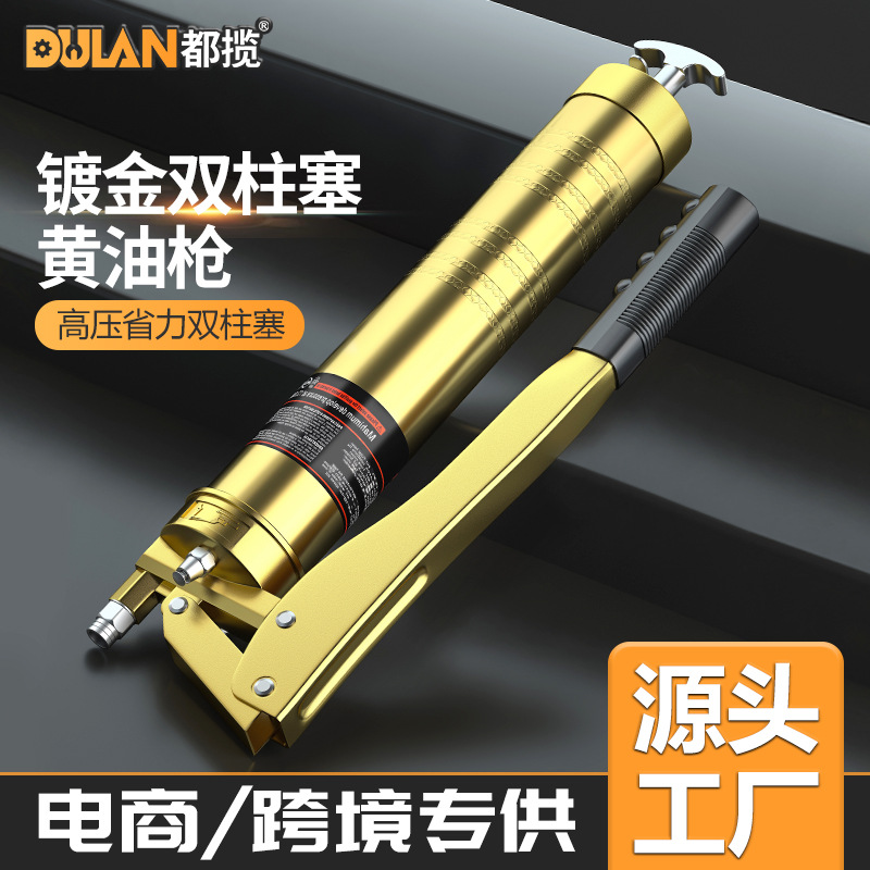 都揽手动黄油枪高压打黄油神器小挖掘机专用汽车省力牛油枪注油器