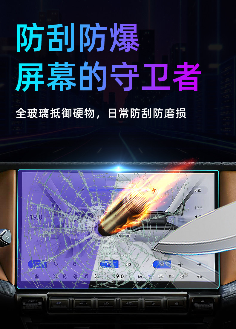 Suitable for 26 models of Deep Blue G318 central control tempered film car navigation screen protector display screen protective film dashboard