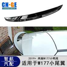 厂家直销 适用奔驰A级W177 A260 A180定风尾翼改装小尾翼 鸭尾翼