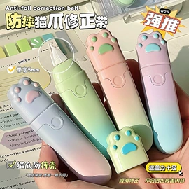 修正带;马克笔;荧光笔