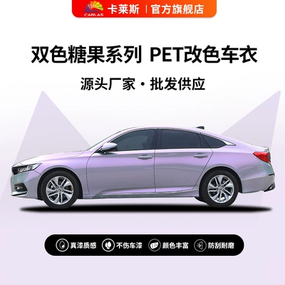 candy series car film manufacturer | Automotive Film