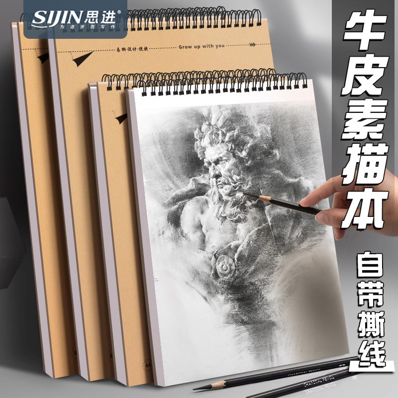 Sketch book a4 art students special picture book hand-painted special 8K painting book sketch book 16K painting book students
