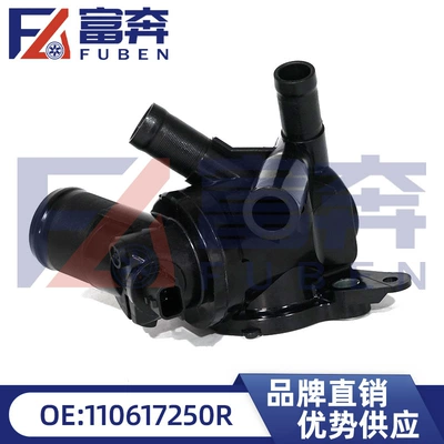 110617250R is suitable for Renault Nissan Kadjar thermostat assembly car outlet pipe manufacturer supply