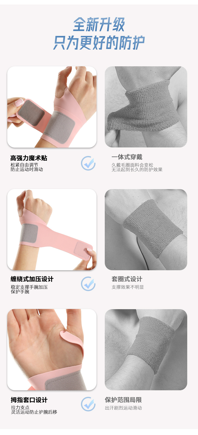 百锐世达3815缠绕式护腕粉_04.jpg