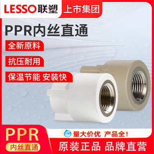 ��pprˮ��������ݼyֱ���^ PPR�oˮ�ܽ��^���۹ܼ�4�փ���ֱͨ