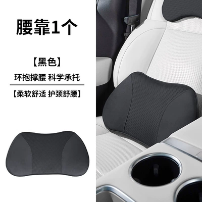 Headrest: Headrest, Neck Pillow - noble-black-waist-support-suede