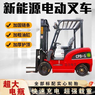 Four-Wheel New Energy Electric Forklift, Professional Manufacturer of Stackers, Forklifts, Lift Trucks, Handling and Loading Trucks