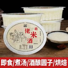 孝感米酒糯米酒甜酒醪糟米酒汤圆月子米酒甜酒湖北特产酒酿甜米酒