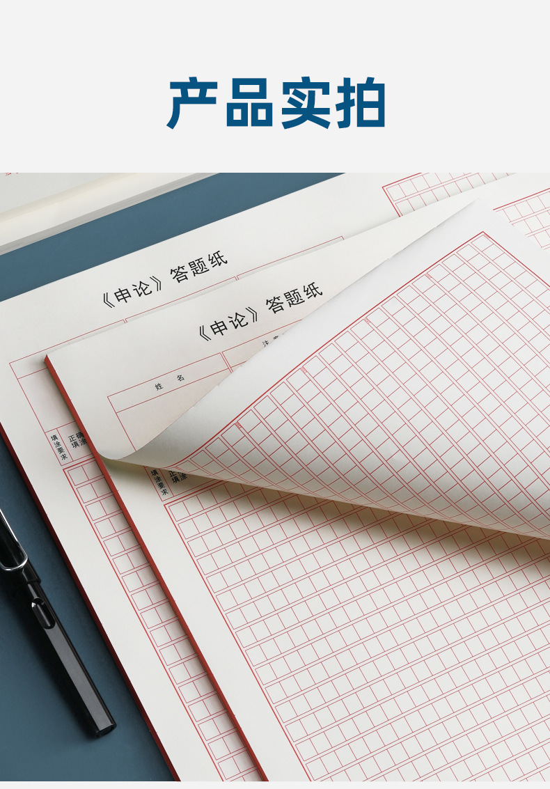 2024年申论答题纸答题本答题卡省考国考申论用纸作文格子發X20-阿里巴巴