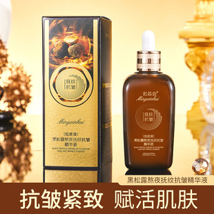 Source manufacturers famous core black truffle stay up late skin touch grain anti-wrinkle wire drawing hydrating essence skin lift milk wholesale