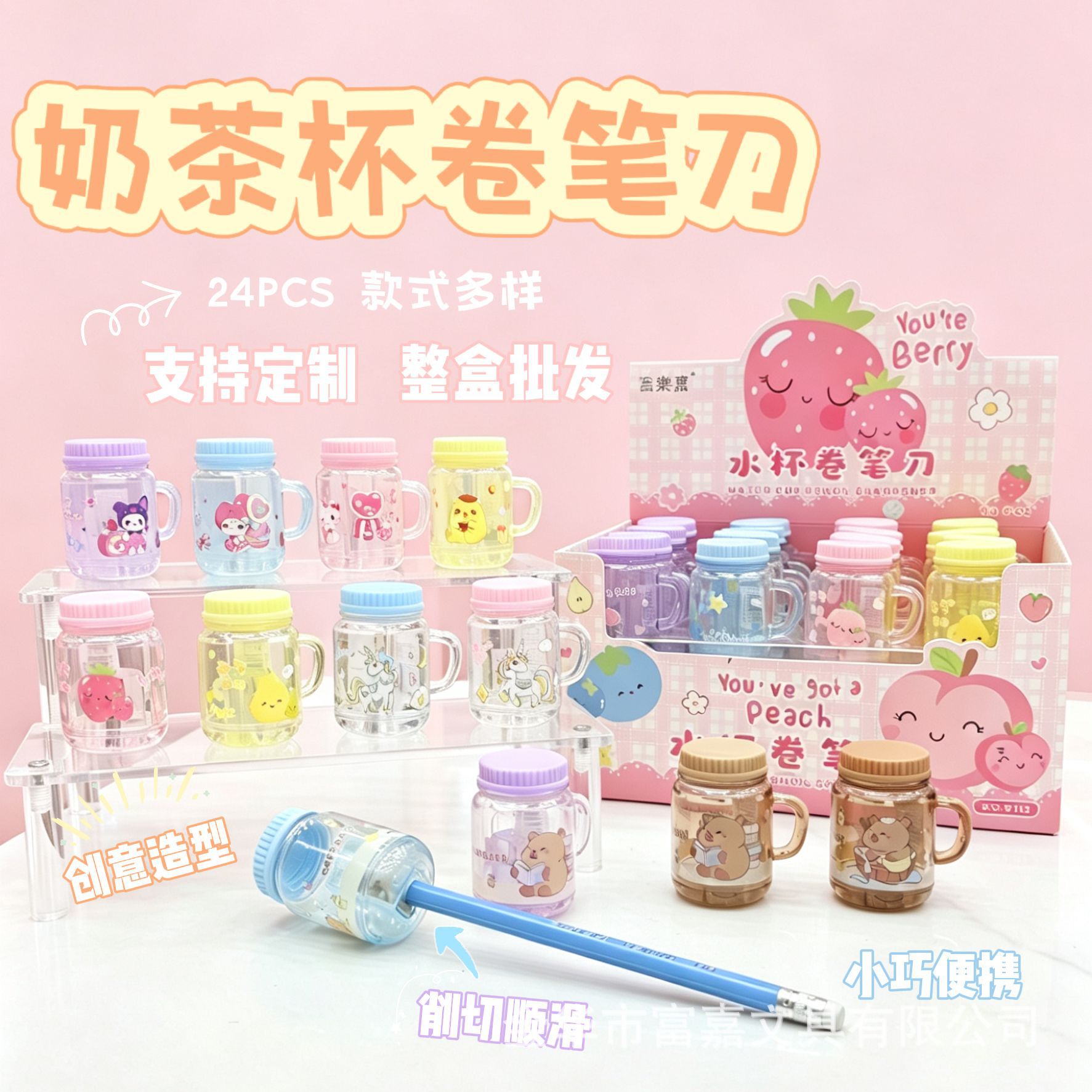 跨境创意奶茶杯卷笔刀卡通高颜值文具单孔削笔刀小学生礼物铅笔刀