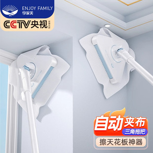 New Triangle Mop Household Hand-free Cleaning Wall Cleaning Clip Face Towel Rag Ceiling Cleaning Artifact