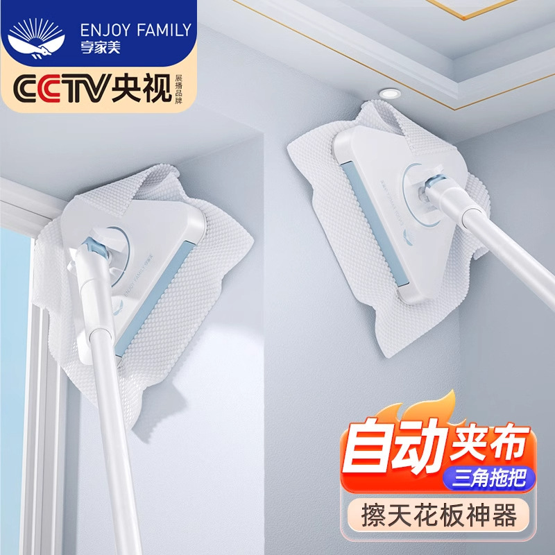 Xiangjiamei Triangular Mop with Detachable Cloth for Household Use, Suitable for Wiping Walls, Holding Face Towels, Cleaning Rags, and Dust Removal from Ceilings