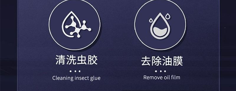 Concentrated oil film remover for car glass, powerful cleaning for wipers, removes oil film, suitable for all seasons, insect repellent