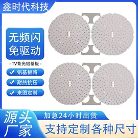 LED基板;电脑外设产品;LED电路板