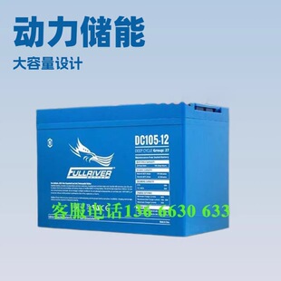 �S��FULLRIVER��늳�DC105-12��������12V105AHϴ�ؙC�U����늳�
