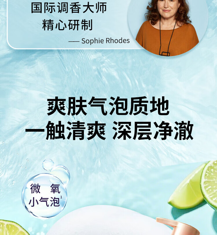 商品详情图_力士气泡爽肤二合一持久留香沐浴露700G男女士香