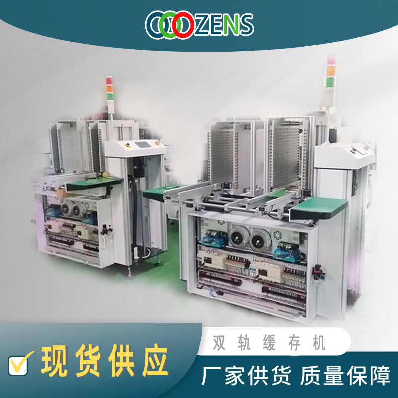 供应smt双轨缓存机 pcb板暂存缓存机 带冷却风扇全自动暂存机电子