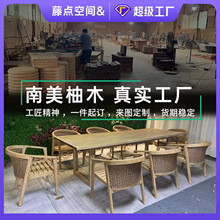 北欧户外柚木藤编桌椅组合阳台休闲做旧庭院室外家具实木民宿木制