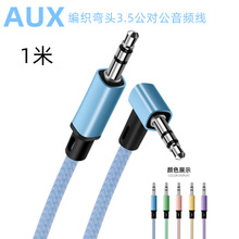 TPE���l���C�������� AUX3.5��3.5mm܇�d�B�Ӿ� ���l�����䌦䛾�