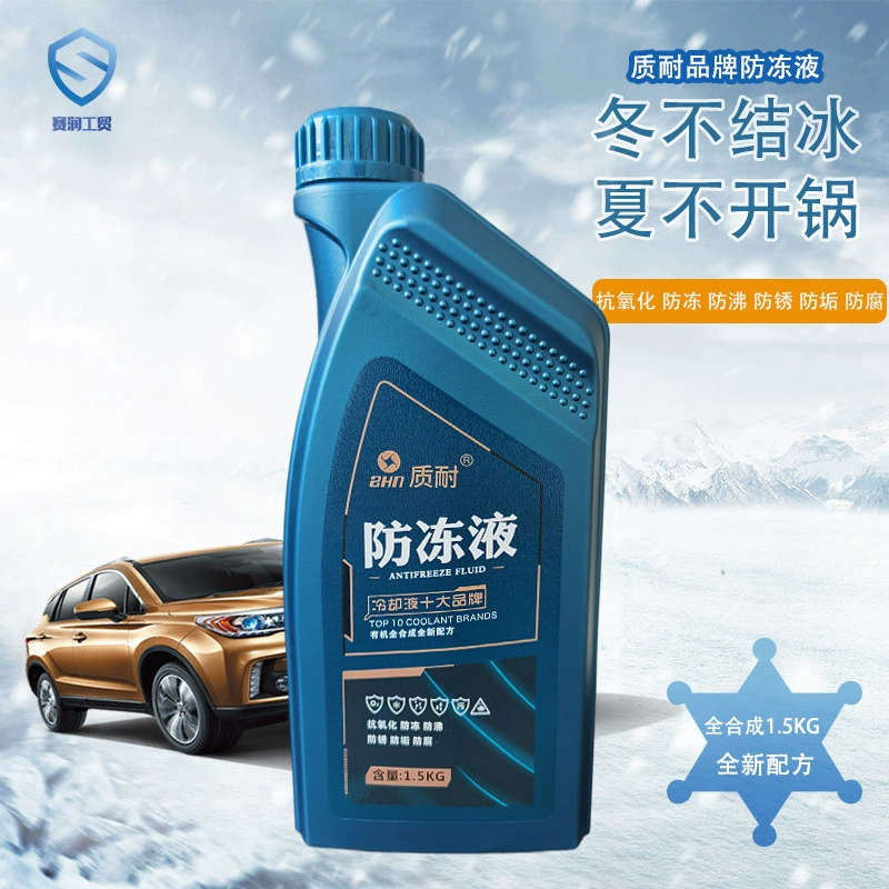 Собственная торговая марка производителя, высококачественный красный антифриз, устойчивый к высоким температурам, охлаждающая жидкость для радиатора, зеленый этиленгликоль 1.5kg
