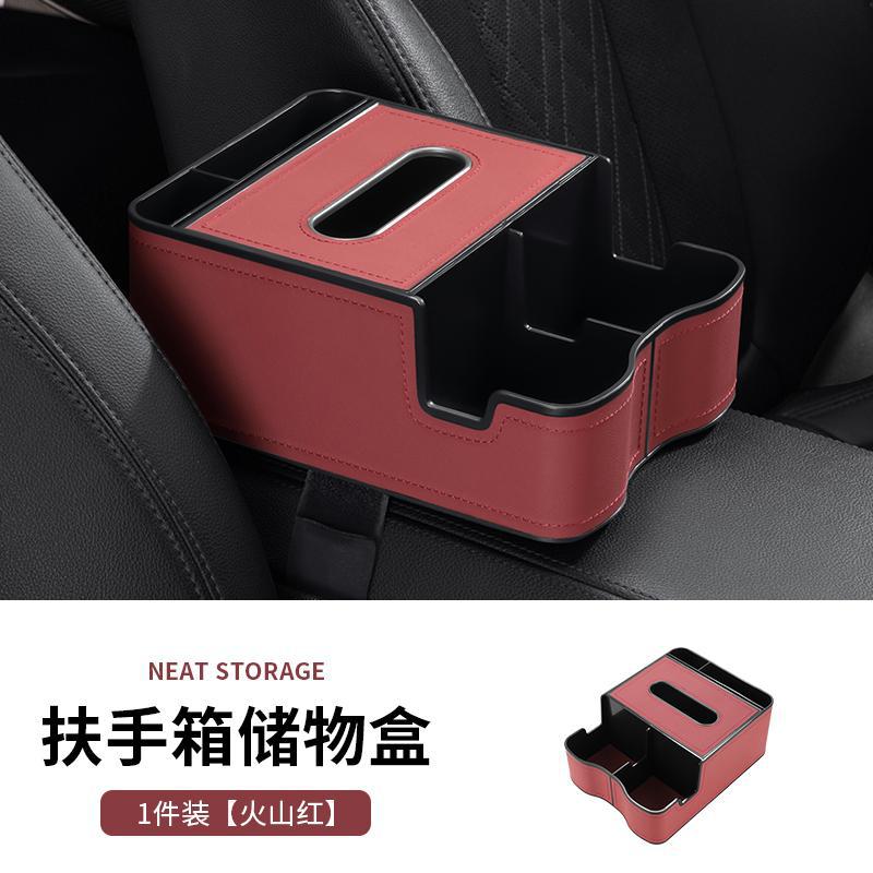 Fushou – Armrest box pad Box Heightening Pad - volcanic-red-multifunctional-car-storage-box-armrest-absmicrofiber-leather