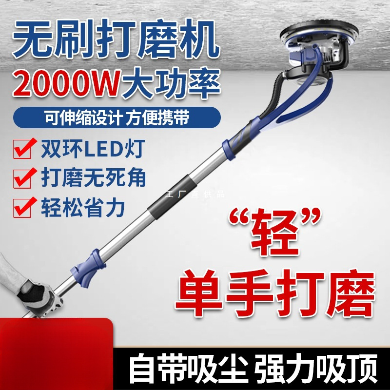 电动无刷自吸式吸顶墙面打磨机腻子无尘机砂纸机抛光机磨墙机神器