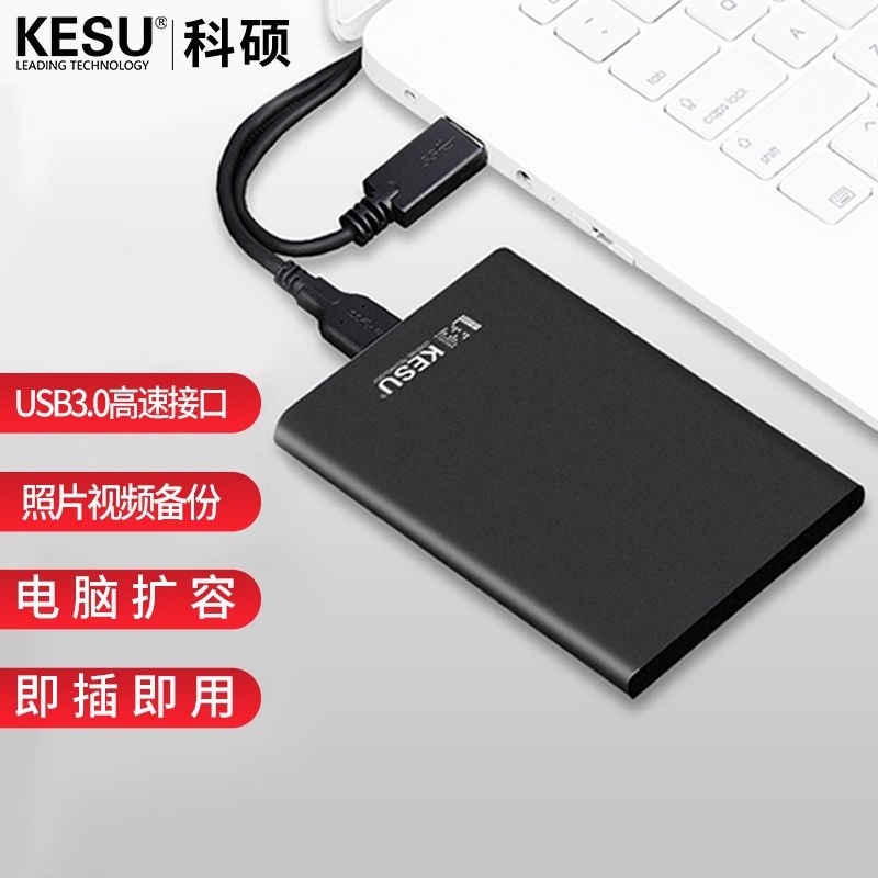 Portable 1TB 3.0 high-speed large-capacity external storage device, 2TB, manufacturer, wholesale available from one piece.