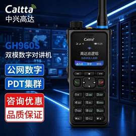 对讲机;配件;其他通信产品
