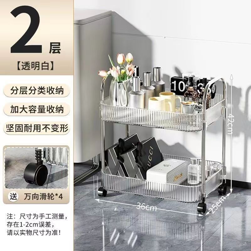 透明亚克力小推车置物架床头零食卧室落地移动多层化妆品收纳架子|undefined
