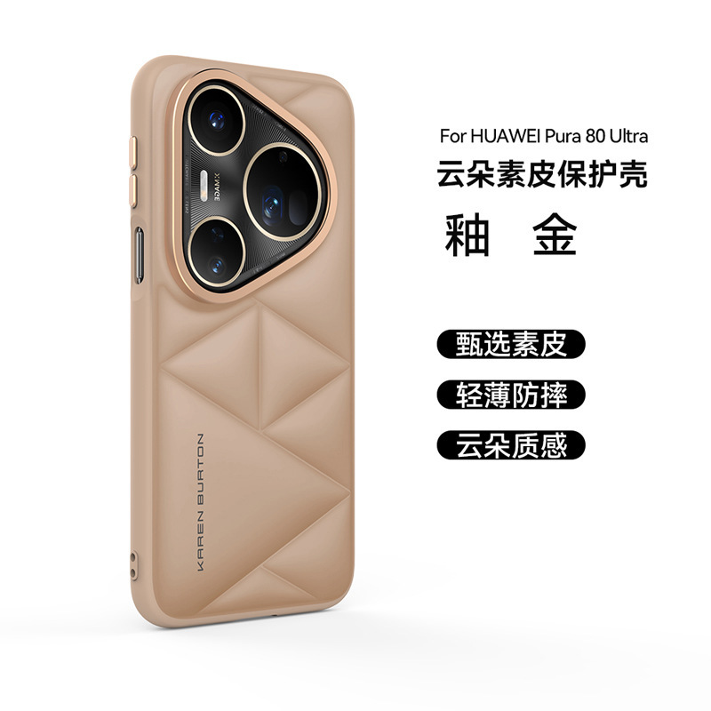 Huawei pura80pro 携帯電話ケースに適した新しいクラウドプレーンレザーオールインクルーシブ落下防止 80ultra 保護カバー por+|undefined