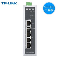 TP-Link/普联 TL-SF1005P工业级 5口百兆POE工业网络交换机tplink