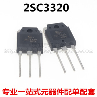 ȫ��ԭ�b 2SC3320 C3320 15A/500V NPN TO-3P�������O��