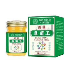 香港大薬局香港真菌王手足皮膚外用クリーム工場直販【代理をサポート】
