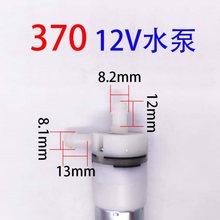 ΢�͸�Ĥ��������DC12V 370��ˮ�ô������ˮ�C��ˮ��ˮ�üӝ���