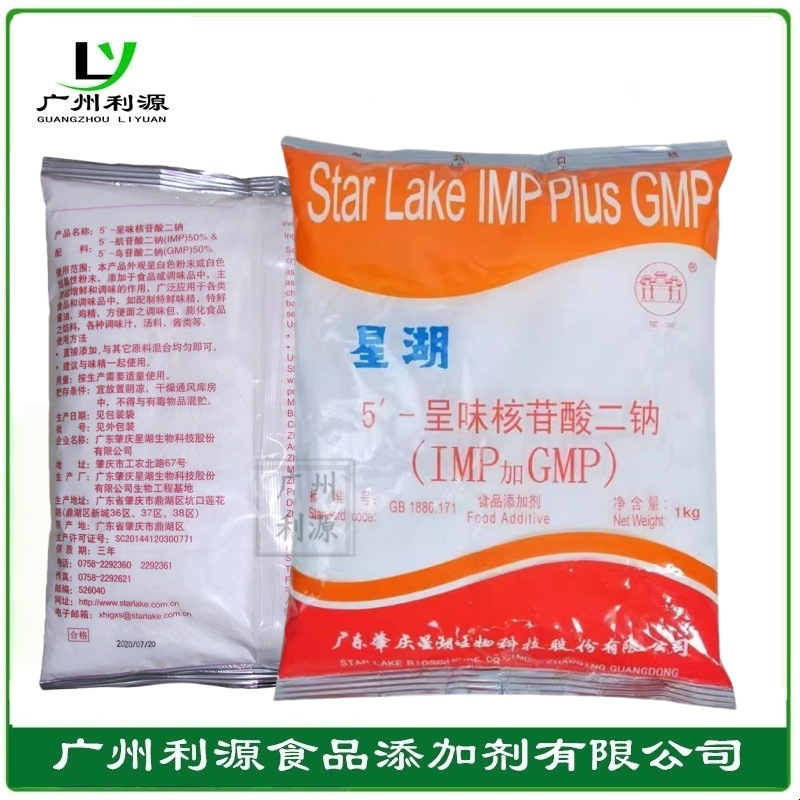 呈味核苷酸二钠I+G食品增味剂食品烘焙饮料化妆品呈味核苷酸二钠