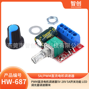 Engine, universal switch key, module, 5v, 28v, 5A