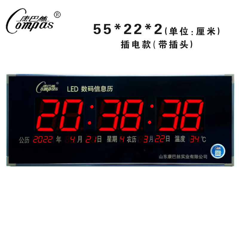 康巴丝卫星授时电子挂钟客厅挂墙led数码万年历家用大数字信息历|undefined