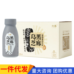 Liuyang Black Sesame, Mulberry, Milk, Black Wolfberry, Plant Protein, Oatmeal Drink, Whole Box 230g, Drop Shipping
