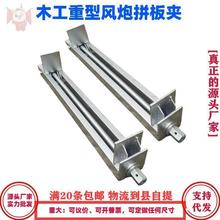 靠山夹子f夹快速夹紧压板方管风炮具加厚重型器g固定架木工拼板夹