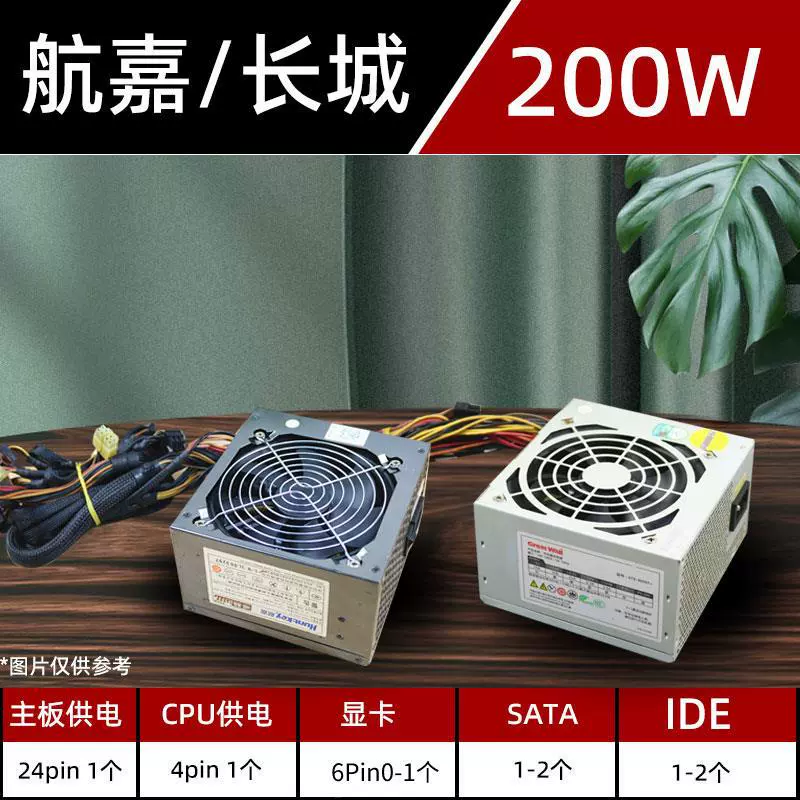 Ноутбук, источник питания, 200W, 300W, 400W, 500W
