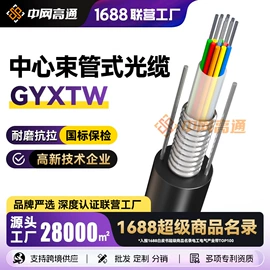 电力电缆;光缆;控制电缆