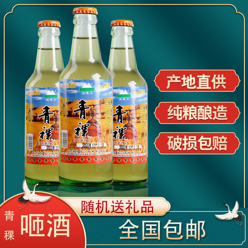 四川阿坝松潘地方特产青稞酒315ml配制酒藏族特色