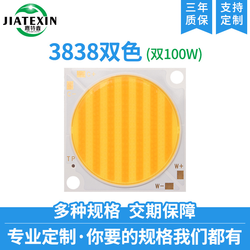COB3835 Color temperature 300W high-power Integrate Lamp beads RA98 High CRI 3838 stripe Photography Light source