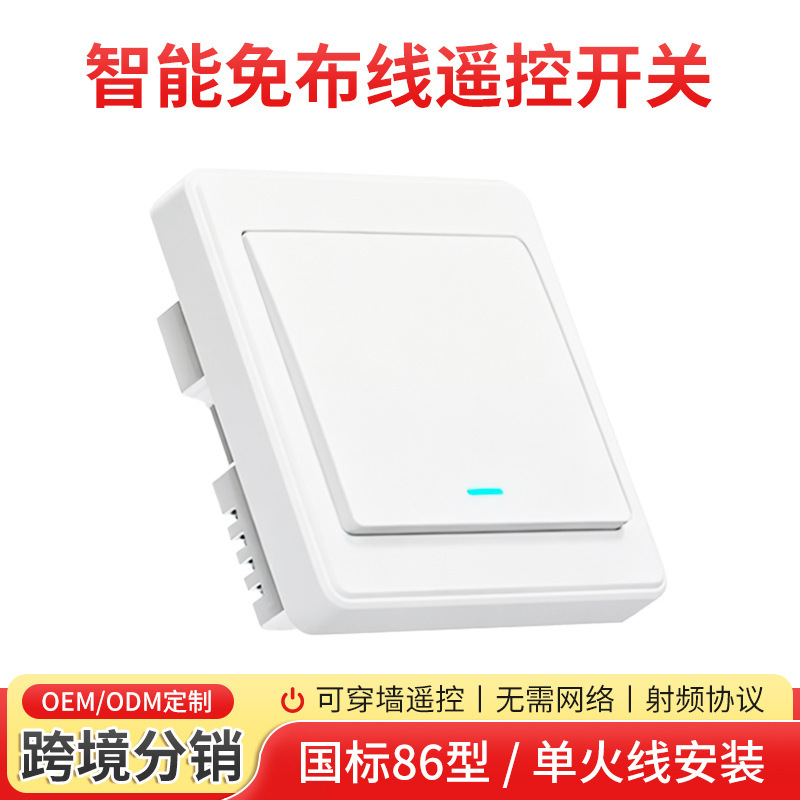 Remote Control Switch Wireless Smart No-Wiring Dual-Control Remote Switch Smart Wireless Home Remote Controller Customization